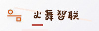 合作伙伴